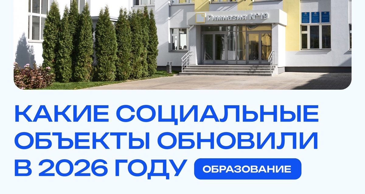 В ЖК «Станция Юбилейная» начали строить школу с актовым залом на 800 мест