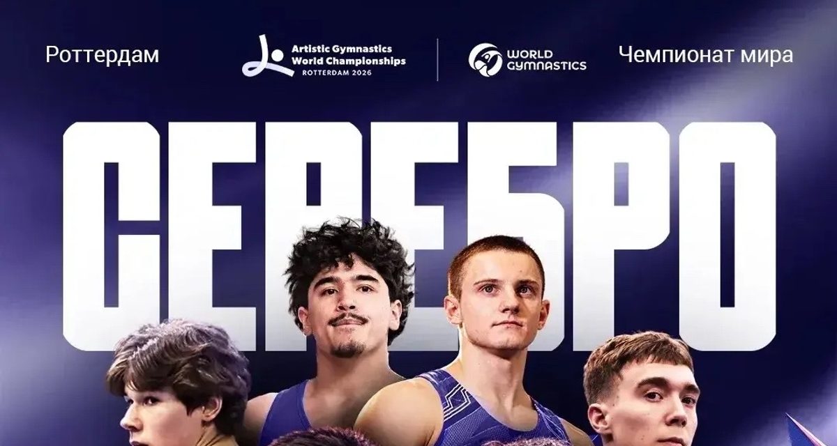 Казанец Даниел Маринов взял серебро чемпионата мира по спортивной гимнастике