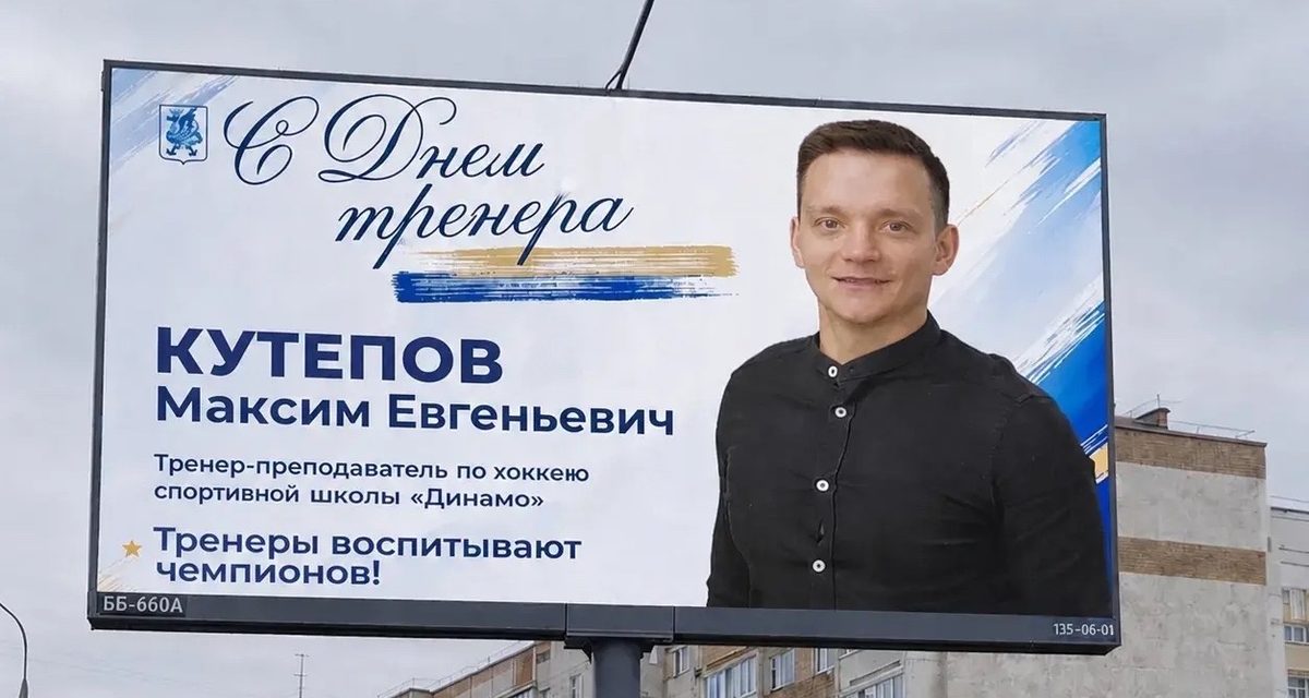 В Казани на билбордах появились портреты тренеров, которые ведут детей к спортивным победам