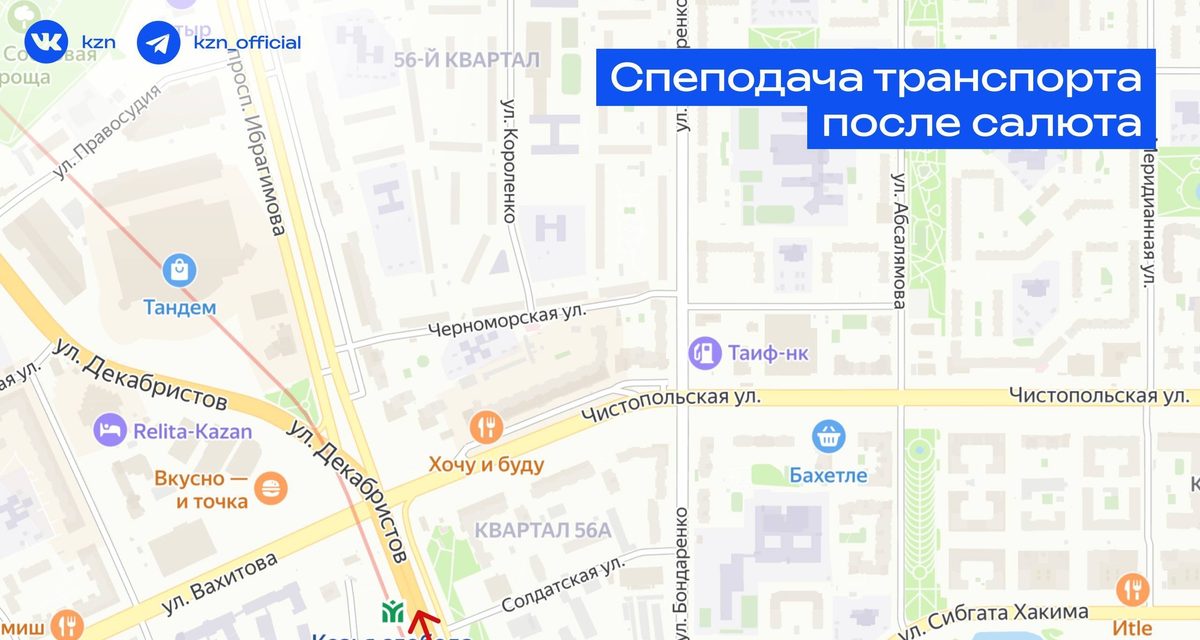В День города в Казани продлят работу общественного транспорта до 23:30