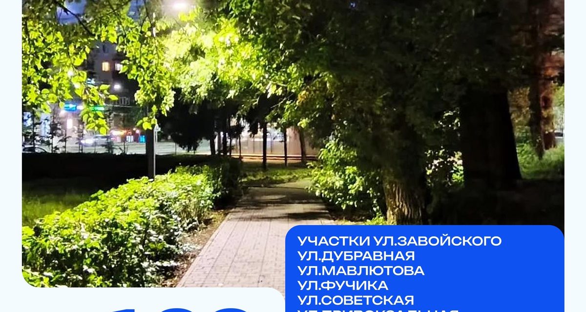 В Казани добавят свет на 162 участках дорог, а в поселках уже поставили тысячу фонарей