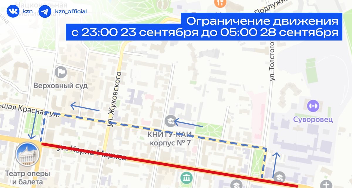 На улице Карла Маркса в Казани ограничат движение из-за ремонта дороги