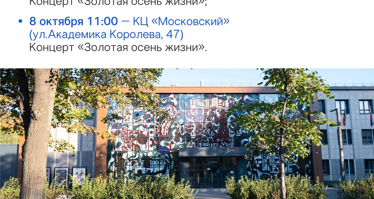 В Казани пожилых жителей позовут на ретро-вечер, концерты и бесплатные занятия