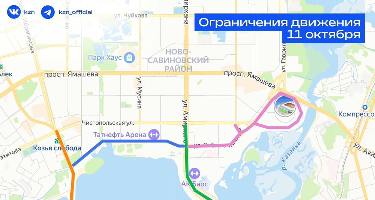 11 октября в Казани изменят движение автобусов и троллейбуса и запретят парковку